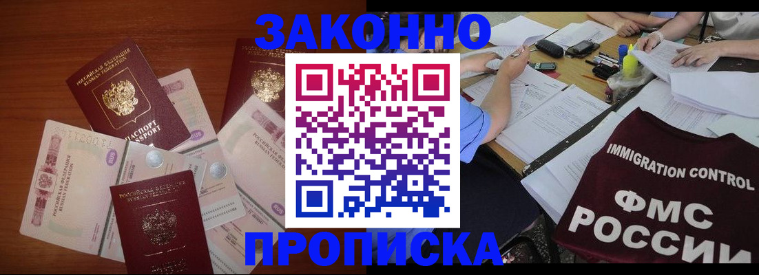 временная регистрация купить в Бугульме