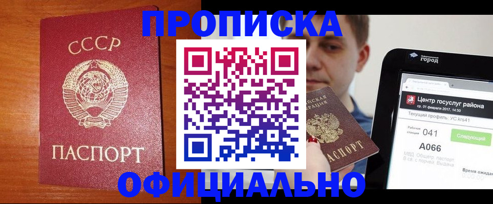 временная регистрация гарантия в Бугульме