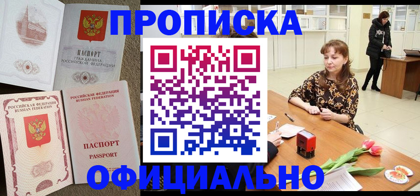 временная регистрация в квартире в Бугульме