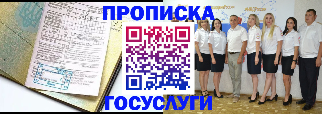 прописка регистрация в Бугульме