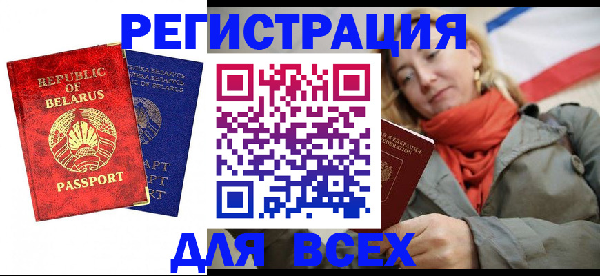 прописка для военкомата в Бугульме