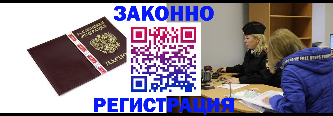 где прописаться в Бугульме