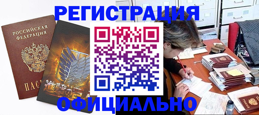 прописка для кредита в Бугульме